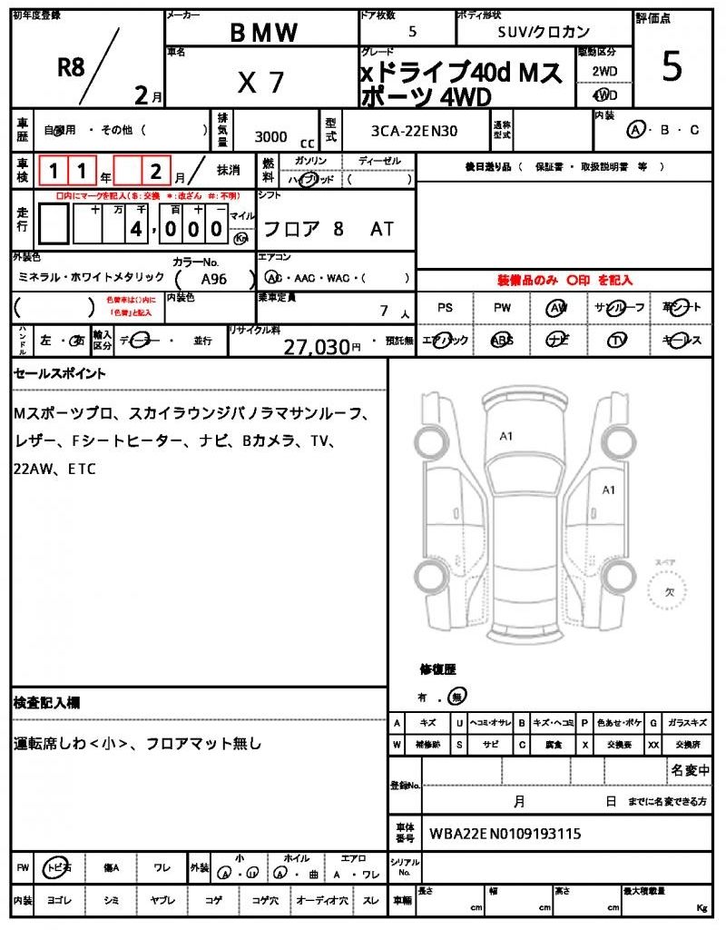 2026 BMW X7 缩略图 13