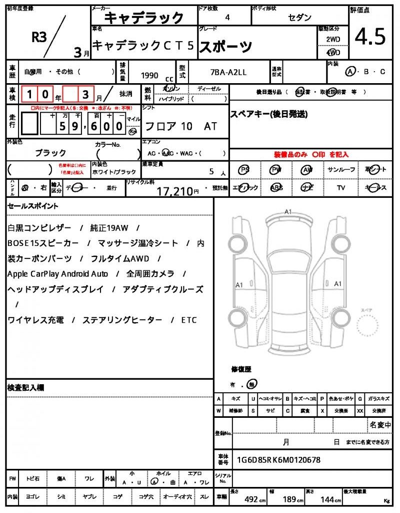 2021 Cadillac CT5 缩略图 13