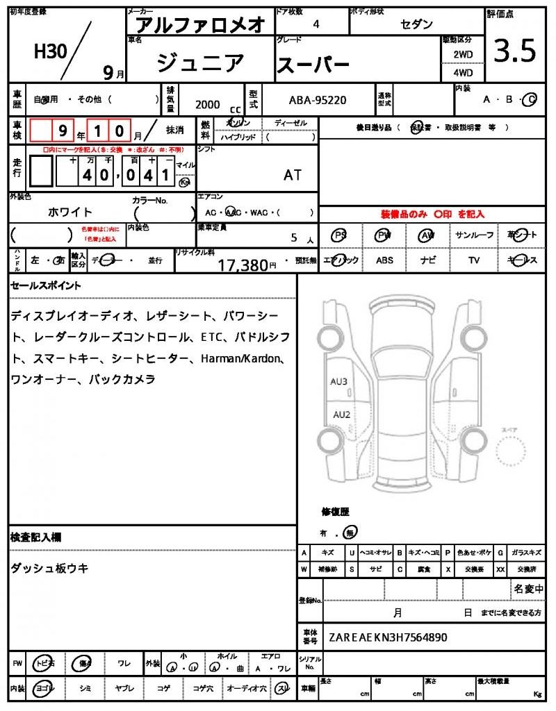 2018 ALFA Romeo JUNIOR 缩略图 13