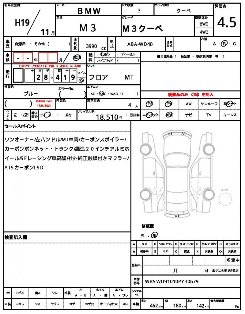 2007 BMW M3 缩略图 13