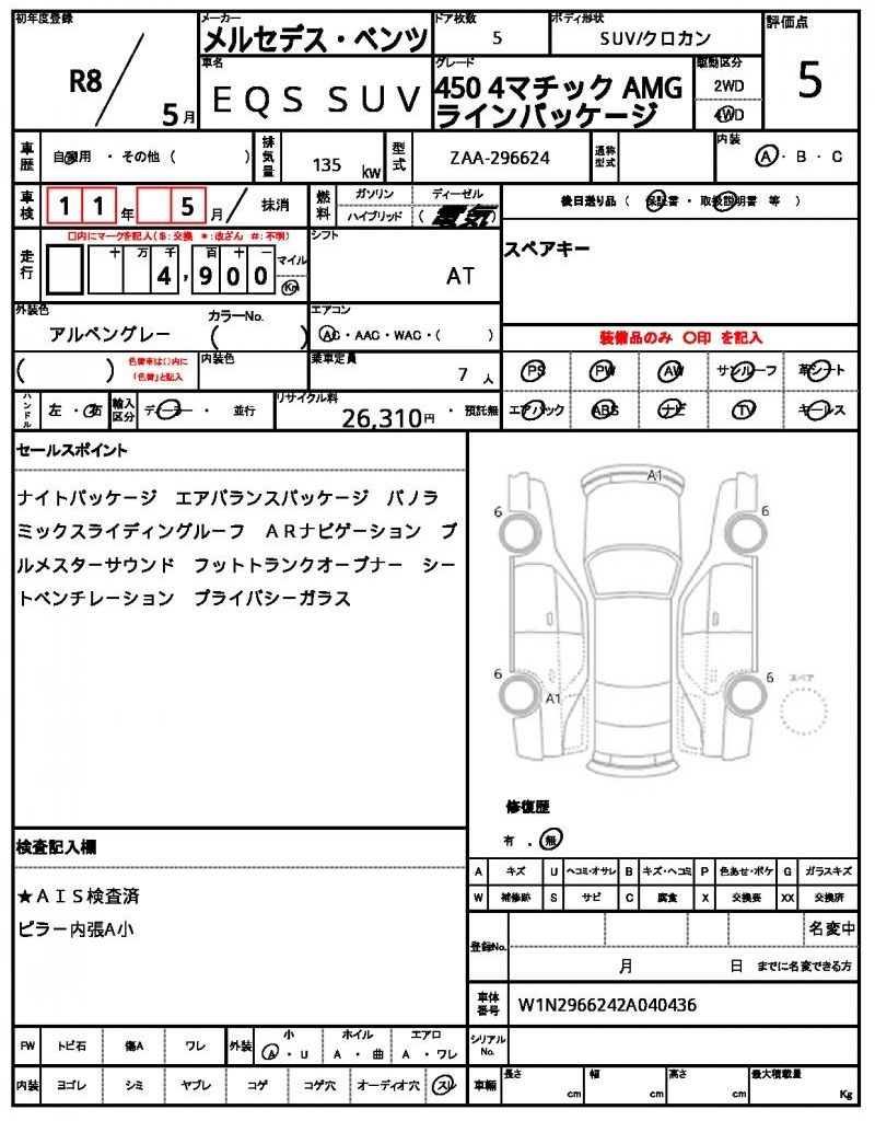 2026 Mercedes-BENZ EQS 缩略图 13