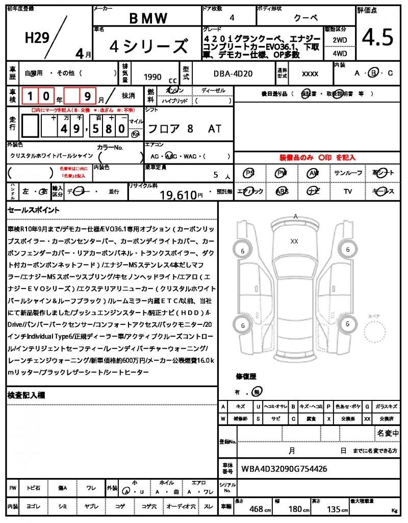 2017 BMW 4 SERIES 缩略图 13