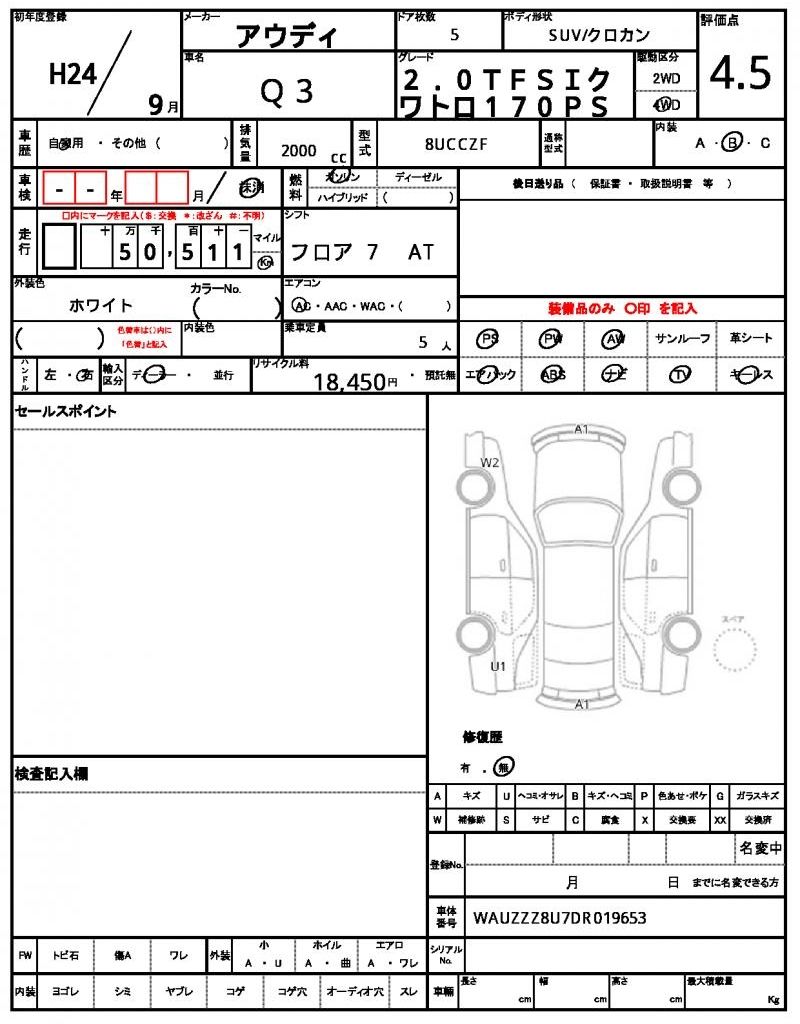 2012 AUDI Q3 缩略图 13