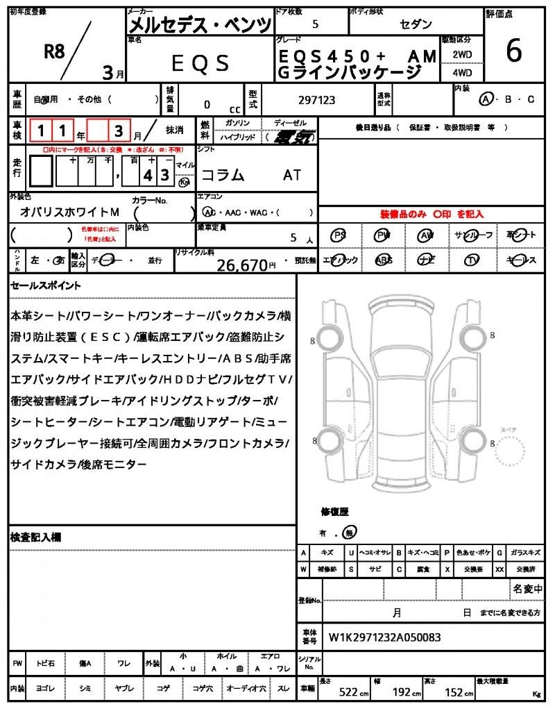 2026 Mercedes-BENZ EQS 缩略图 13