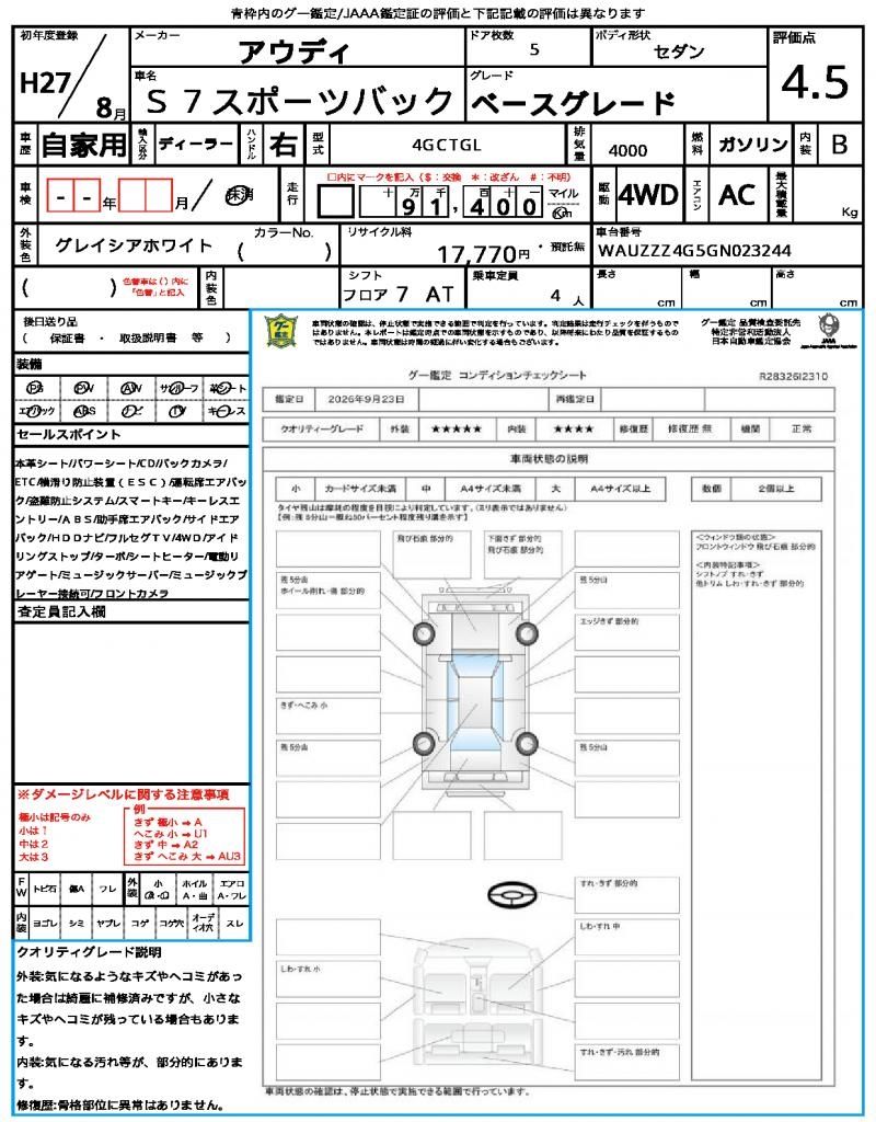 2015 AUDI S7 SPORTBACK 缩略图 13