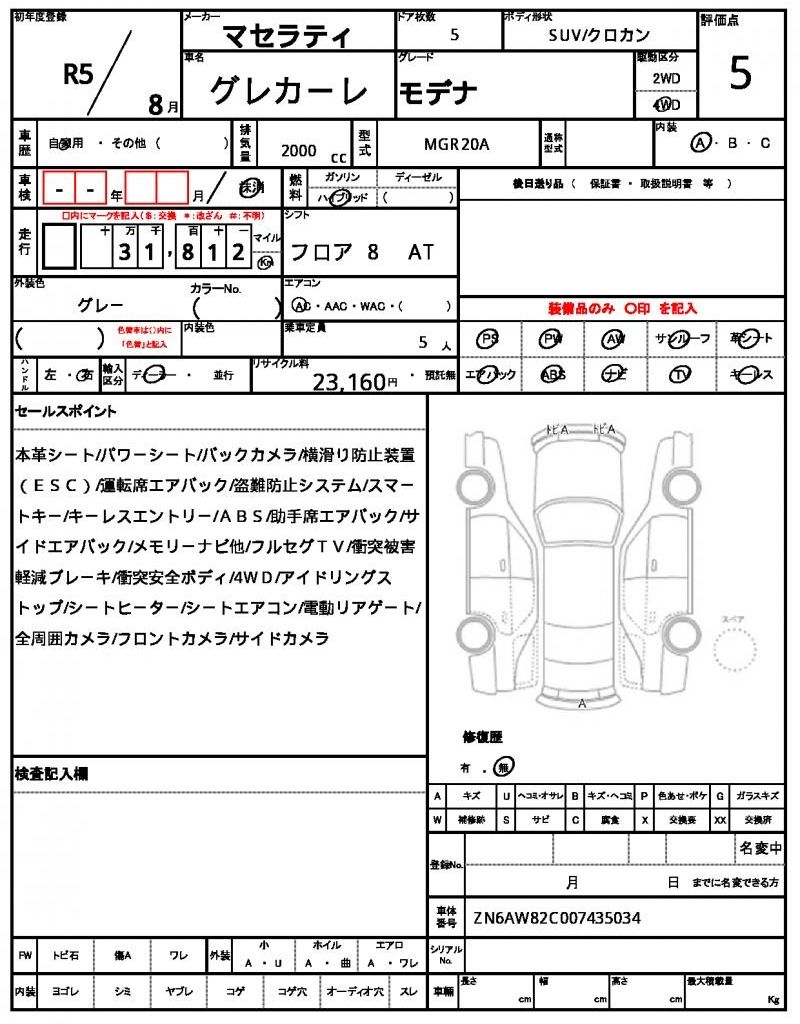 2023 Maserati GRECALE 缩略图 13