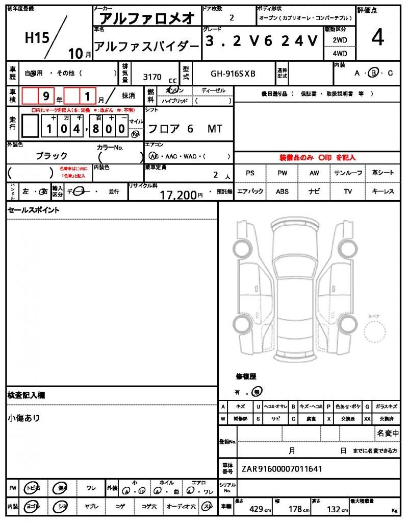 2003 ALFA Romeo ALFA SPIDER 缩略图 13