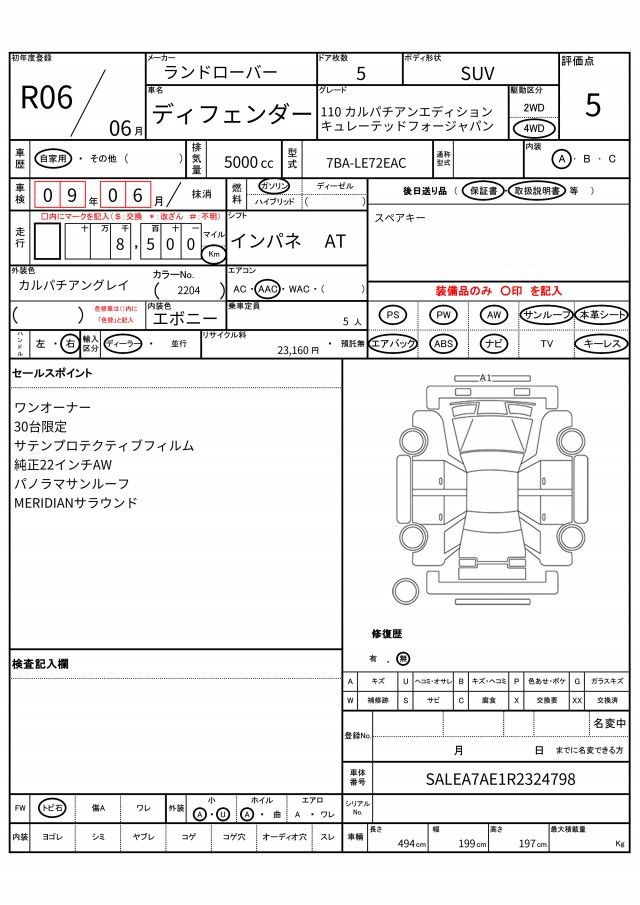 2024 LAND Rover DEFENDER — миниатюра 13
