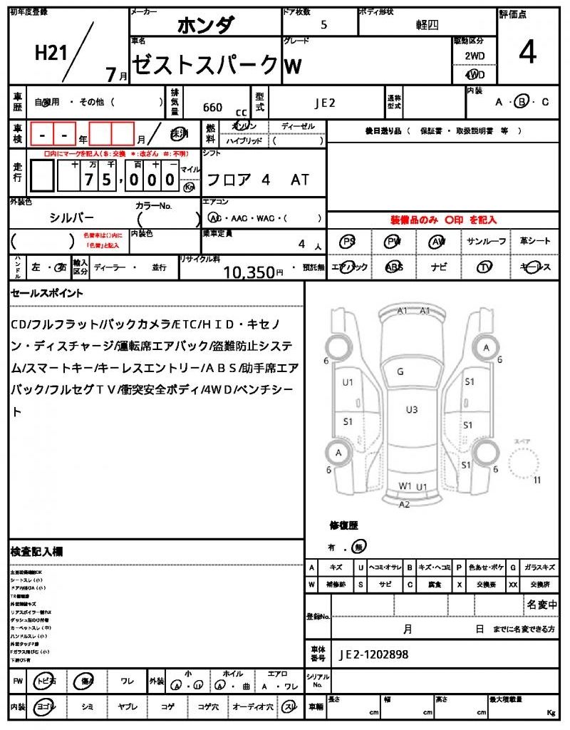2009 Honda ZEST 缩略图 13