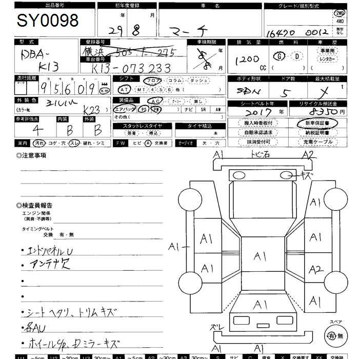 2017 Nissan MARCH 缩略图 16