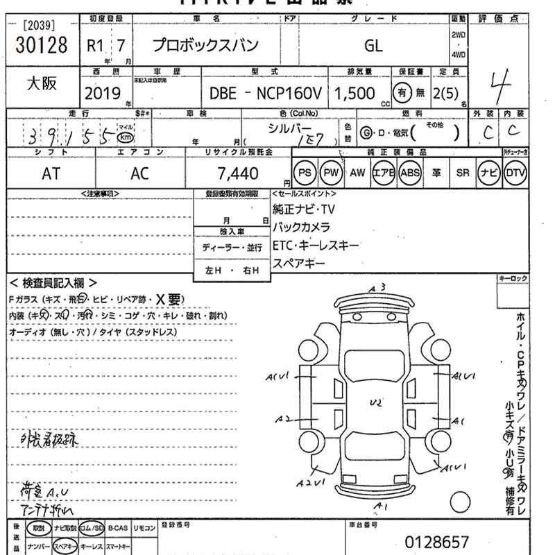 2019 Toyota PROBOX 缩略图 12