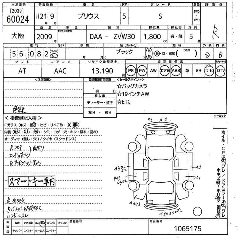 2009 Toyota PRIUS — миниатюра 12
