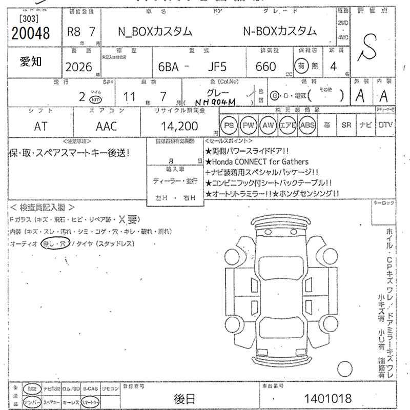 2026 Honda N-BOX CUSTOM thumbnail 12
